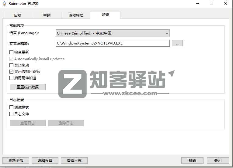 Rainmeter雨滴桌面