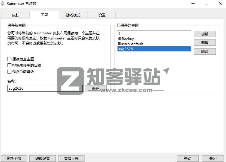Rainmeter雨滴桌面