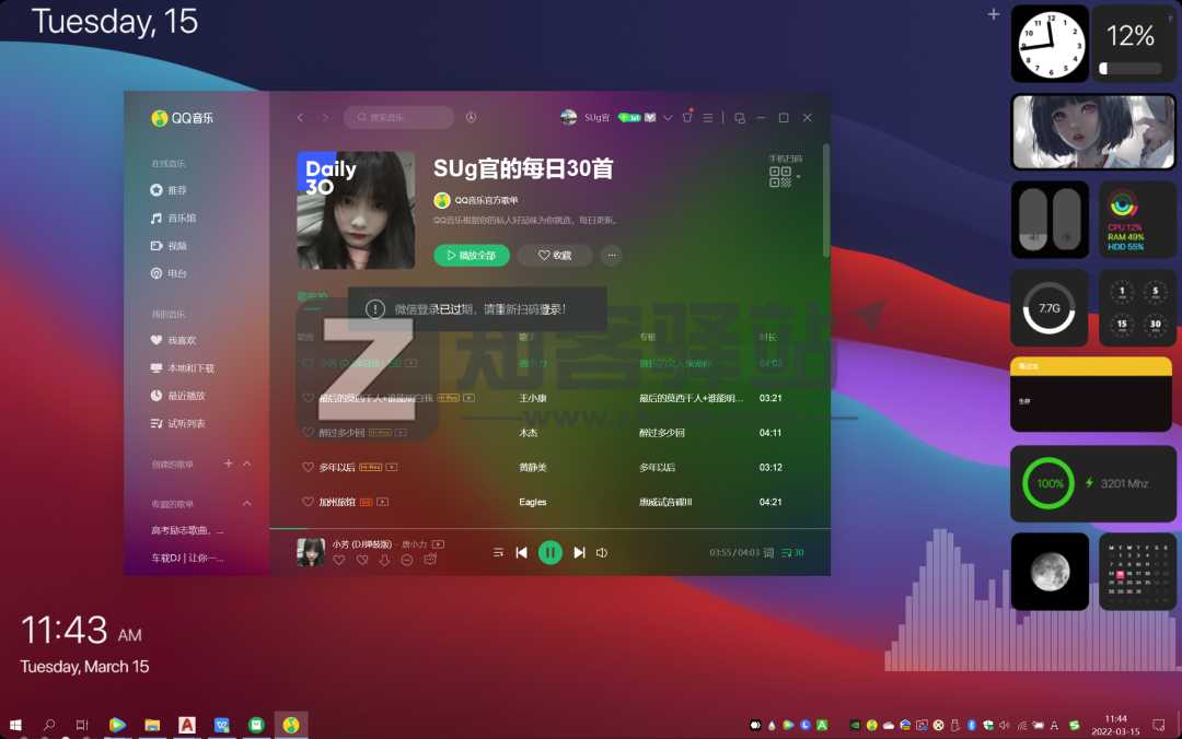 Rainmeter雨滴桌面