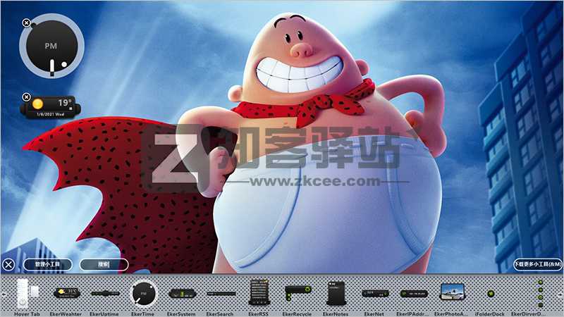 酷鱼（桌面小工具）