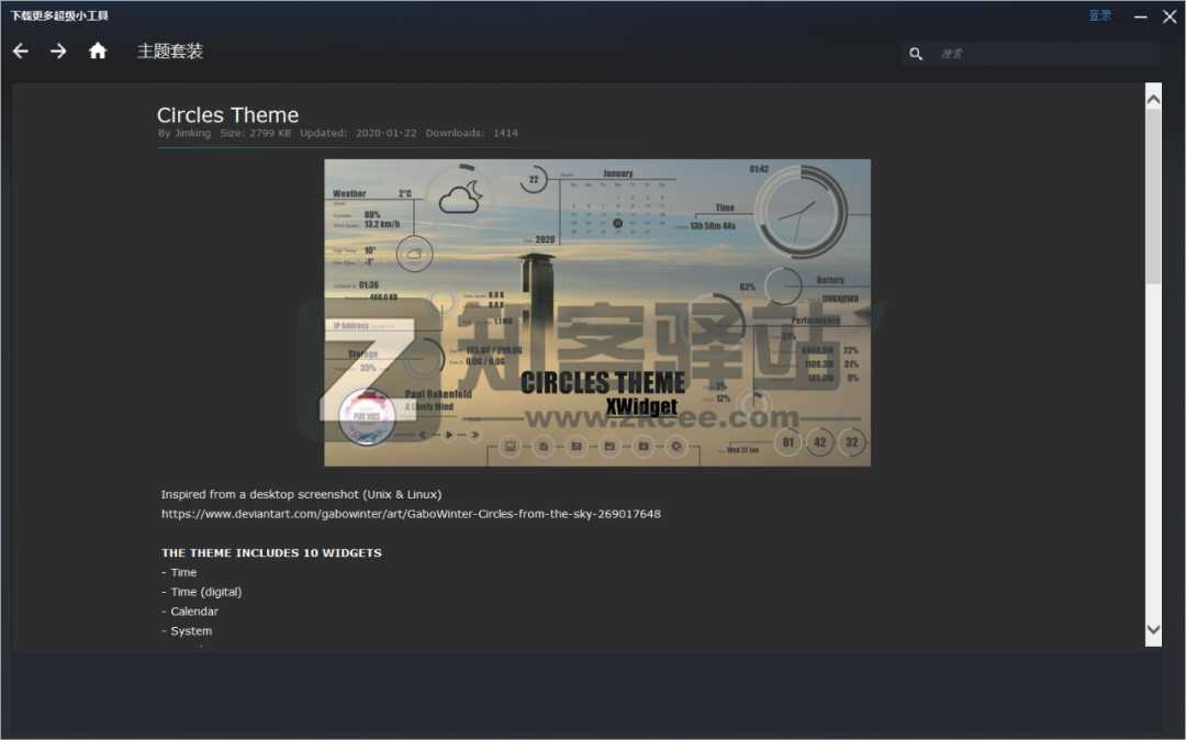 酷鱼（桌面小工具）