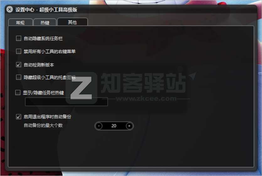 酷鱼（桌面小工具）