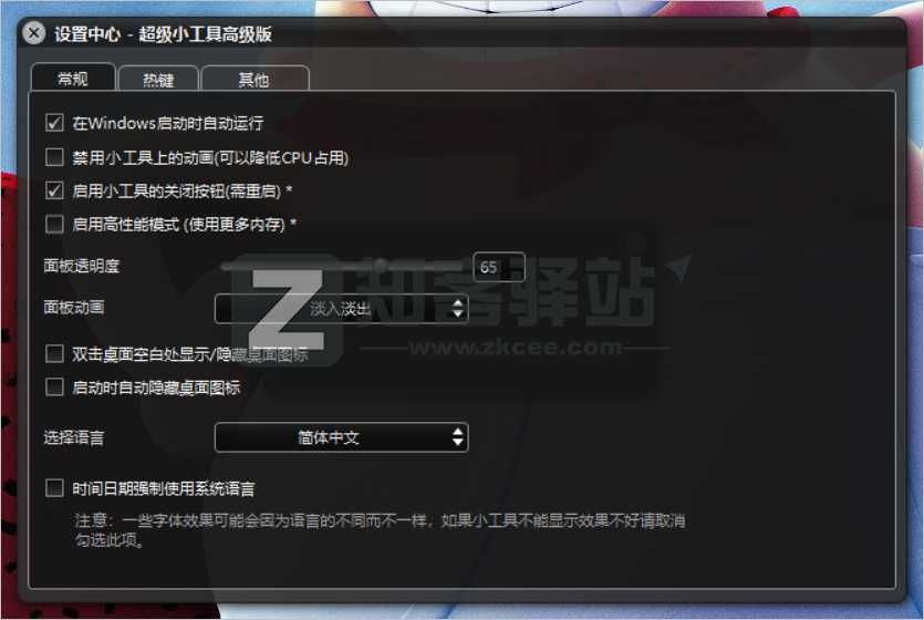 酷鱼（桌面小工具）