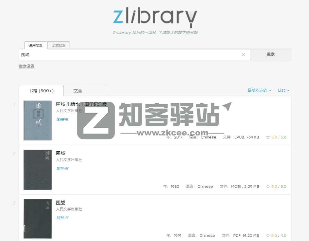 Z-Library（免费线上图书馆）