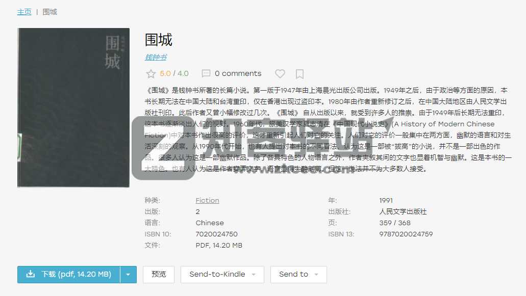 Z-Library（免费线上图书馆）