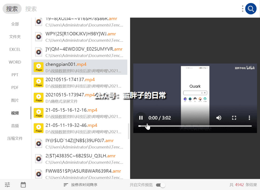 uTools（桌面工具箱）