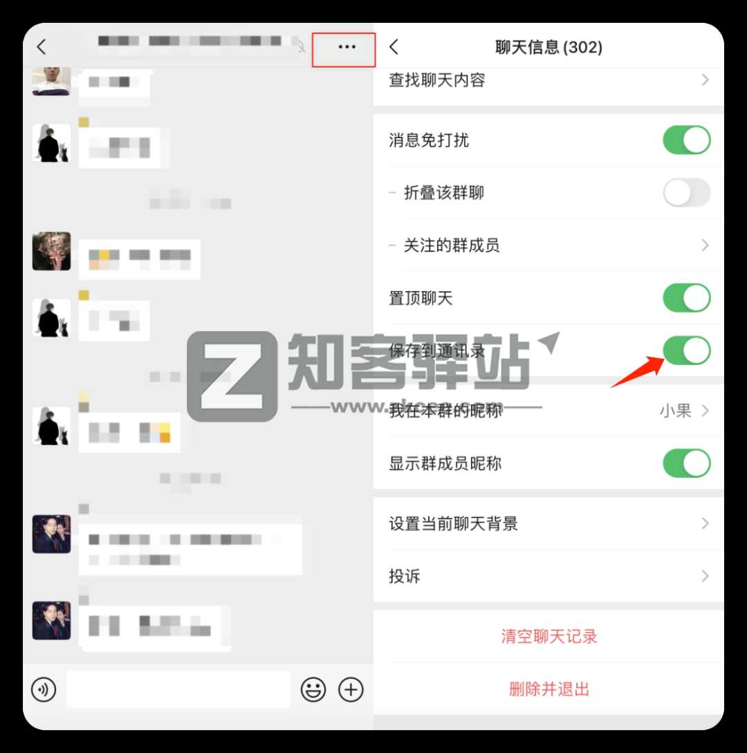 玩微信你必须知道的 6 个小技巧！