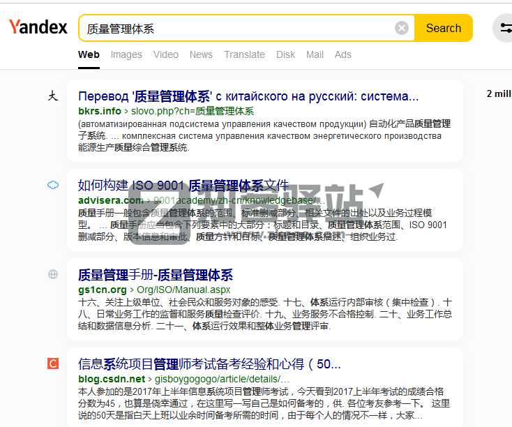 Yandex（俄罗斯引擎）