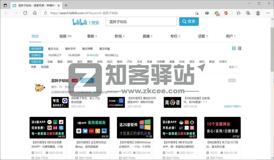 uTools（桌面工具箱）