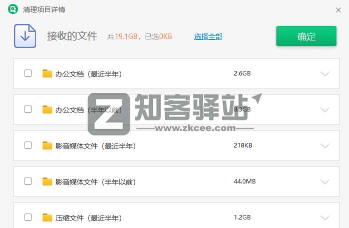 如何清理C盘,一招养成C盘良好使用习惯-10 如何清理C盘,一招养成C盘良好使用习惯