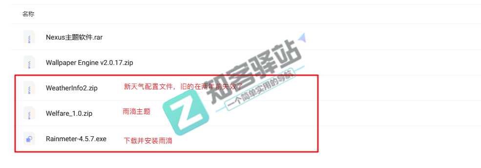手把手教你-win10系统美化,附全套美化软件及美化资源-8 手把手教你-win10系统美化,附全套美化软件及美化资源