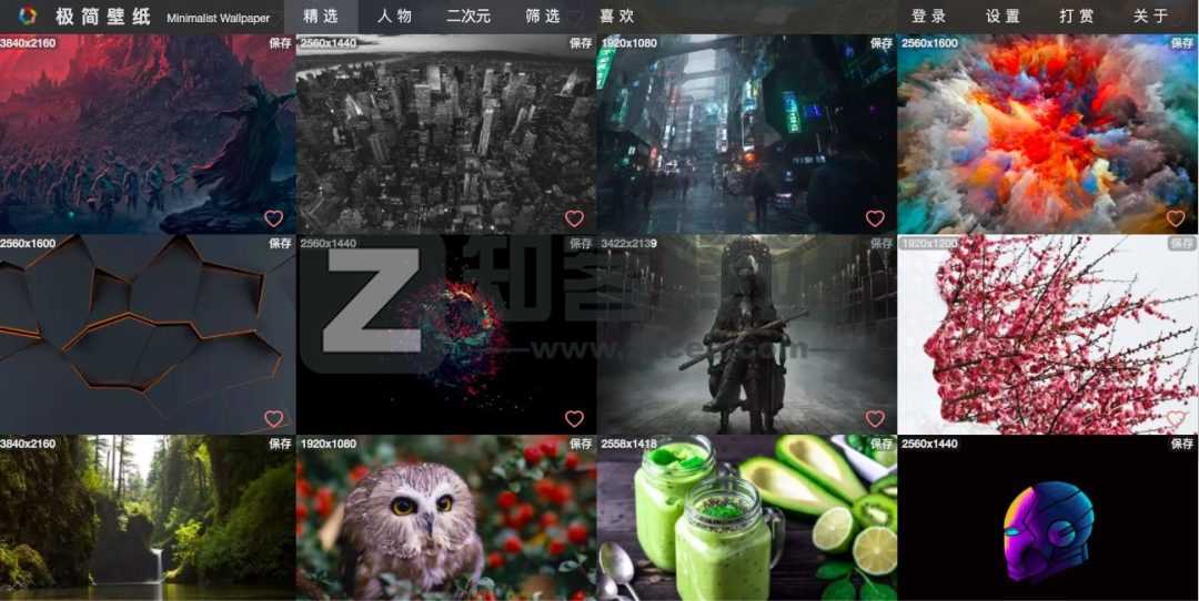 免费壁纸网站大全-7 免费壁纸网站大全