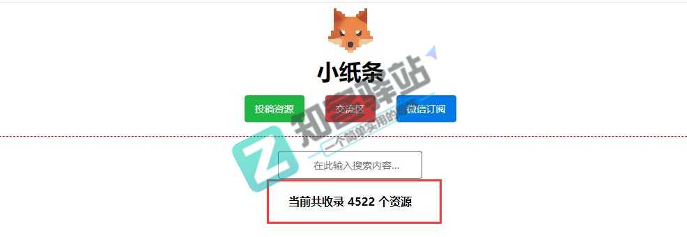 小纸条（阿里云盘）