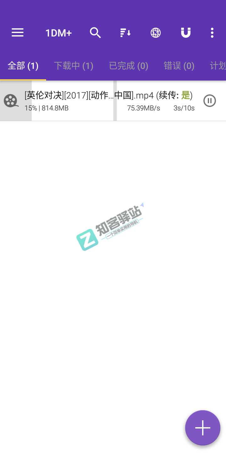 百度网盘不限速下载，你的宽带顶得住吗