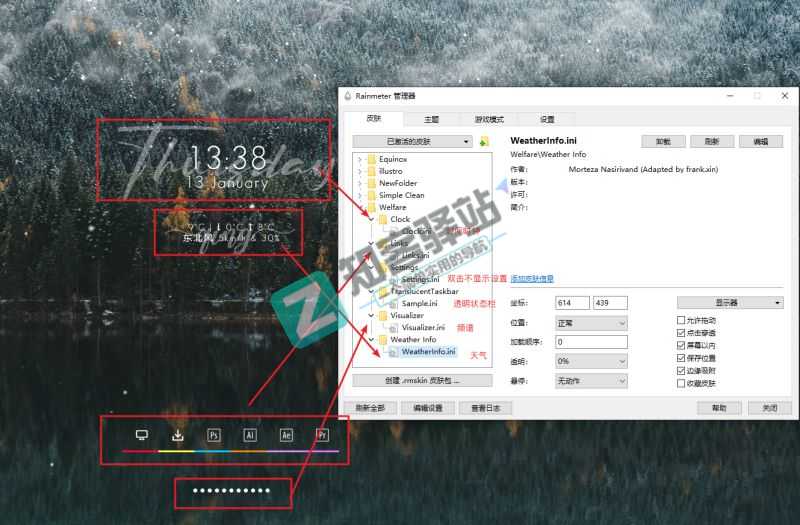 手把手教你-win10系统美化,附全套美化软件及美化资源-10 手把手教你-win10系统美化,附全套美化软件及美化资源