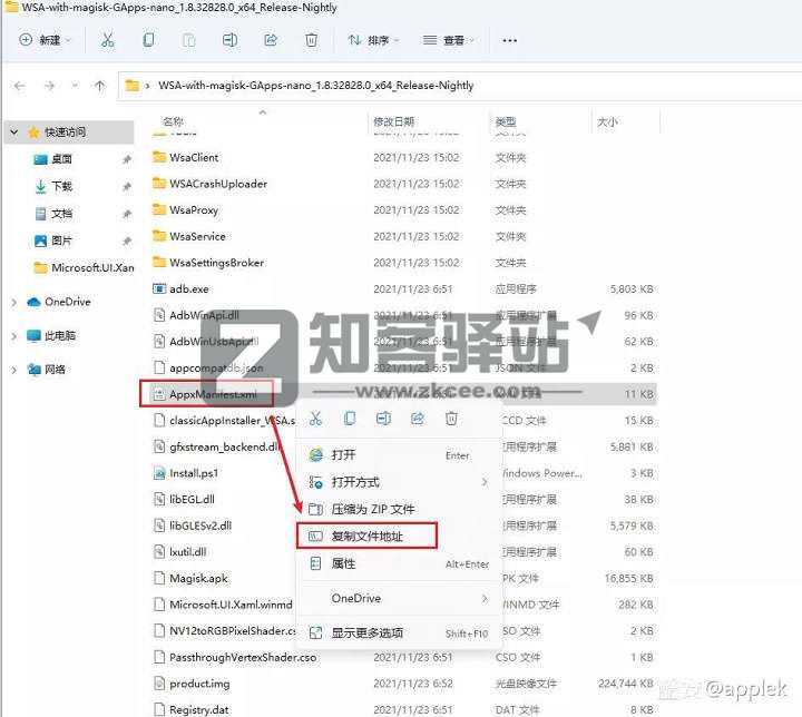 Windows11安卓ROOT教程