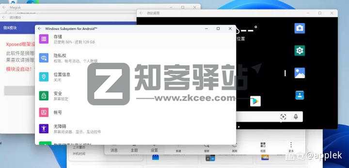 Windows11安卓ROOT教程