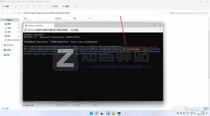 Windows11安卓ROOT教程