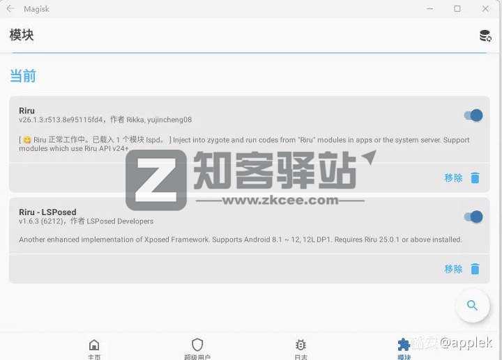 Windows11安卓ROOT教程