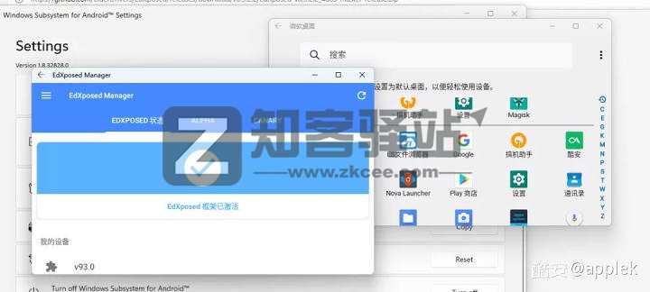 Windows11安卓ROOT教程