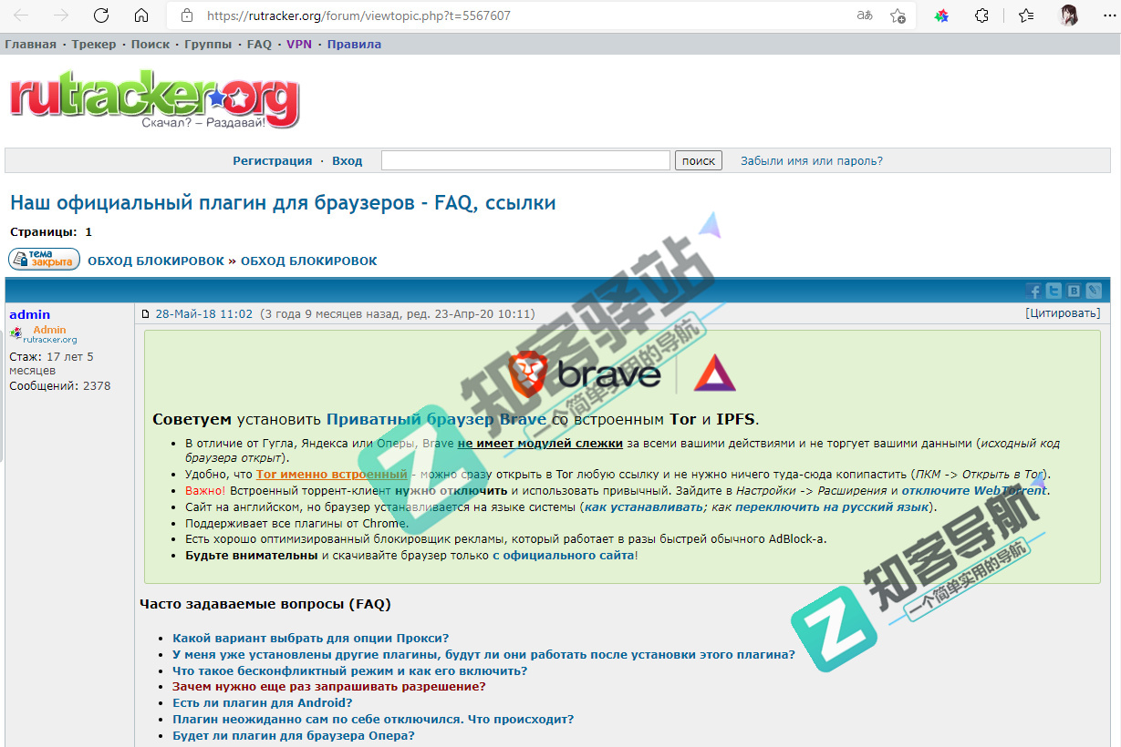 俄罗斯破解资源网站RuTracker使用教程！