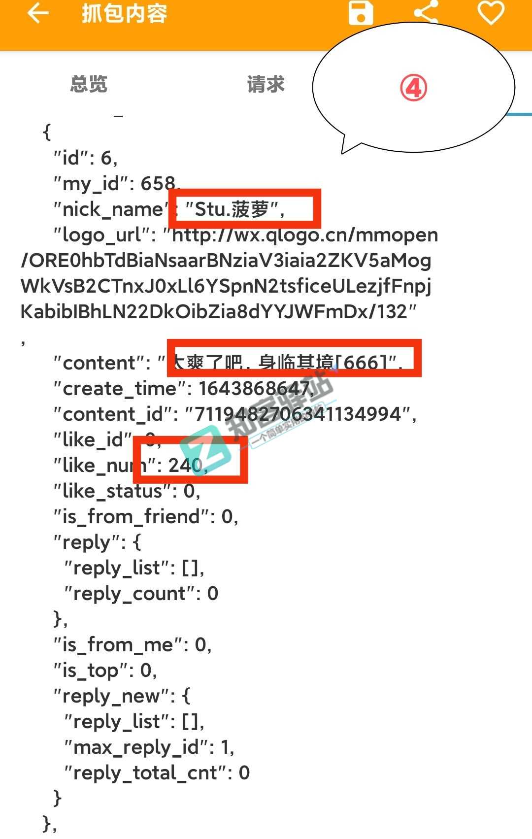#抓包#实战 一文讲懂神奇的抓包技术