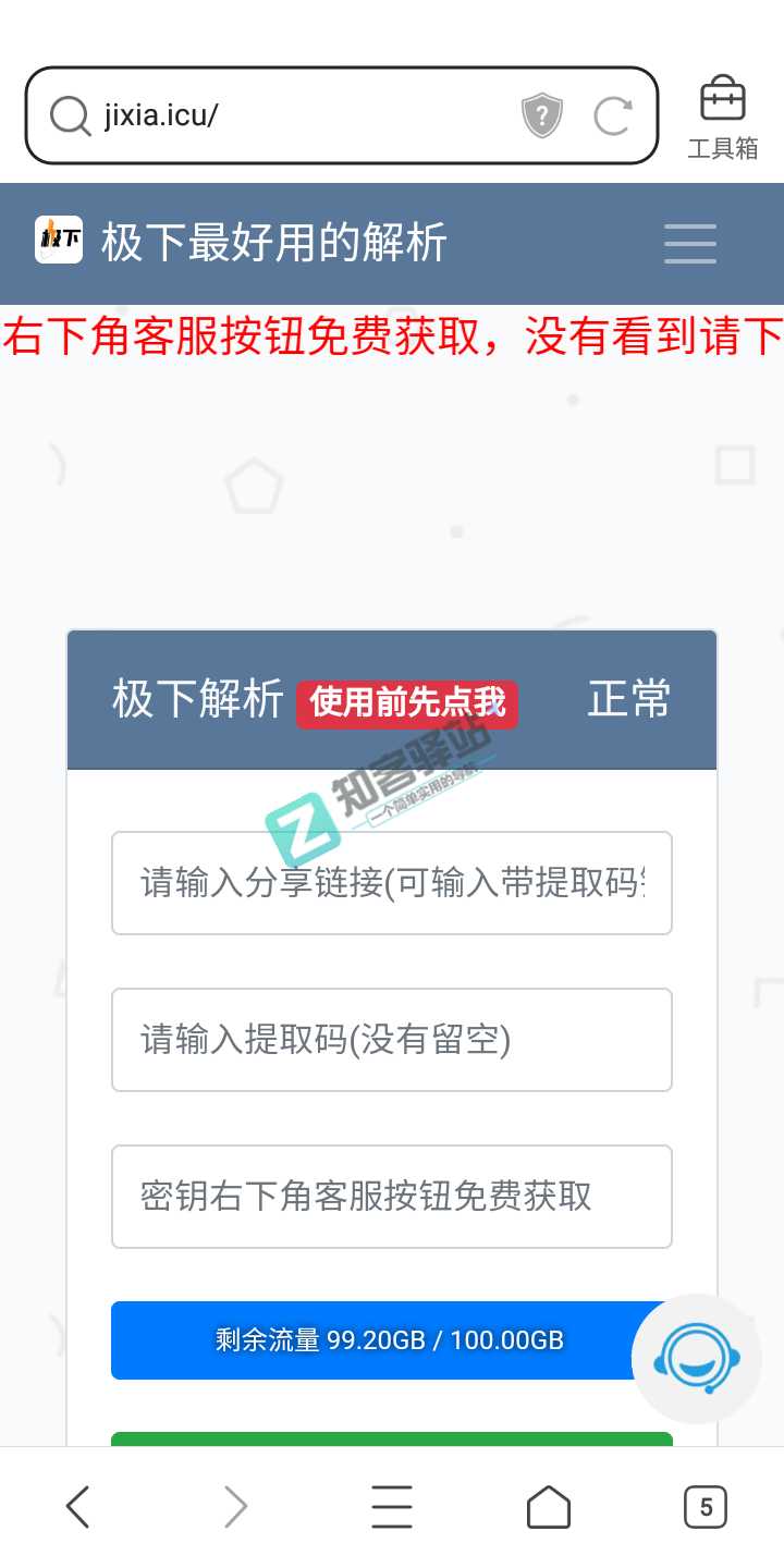 百度网盘不限速下载，你的宽带顶得住吗