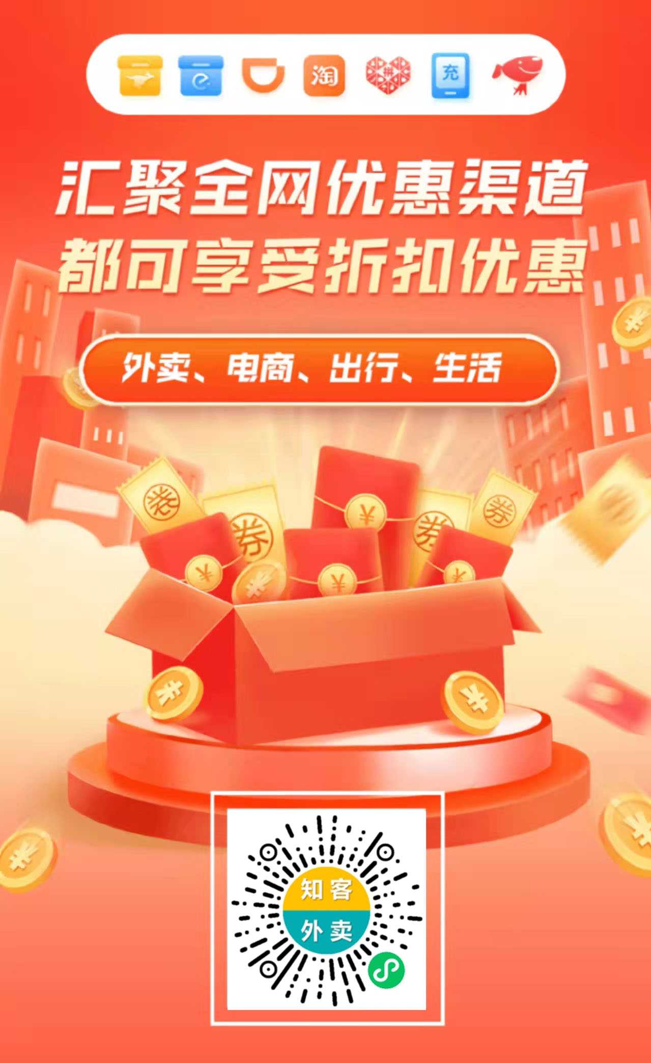 外卖红包，每日领取插图