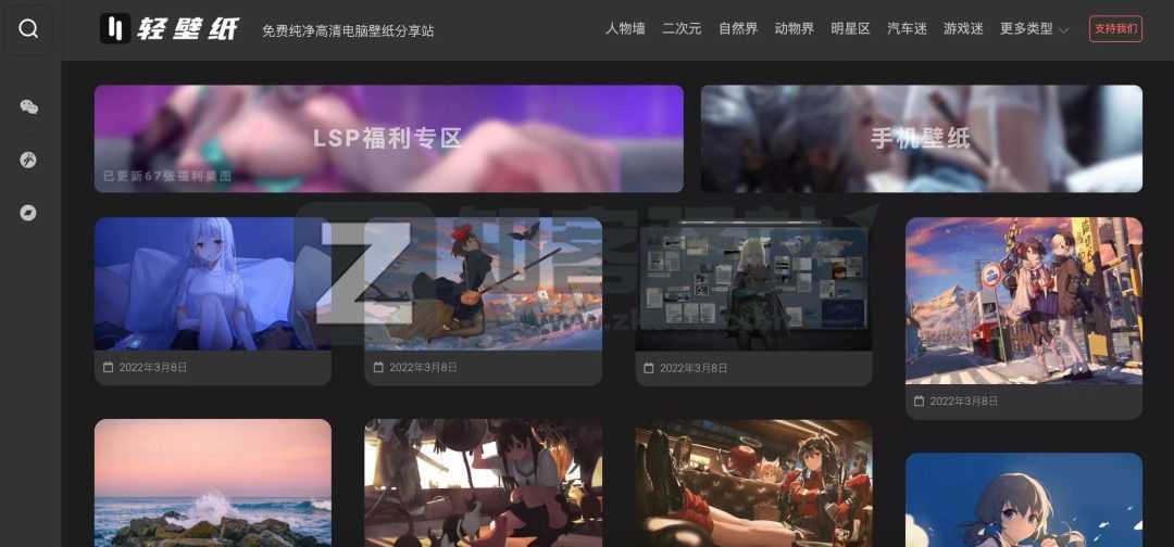 免费壁纸网站大全-1 免费壁纸网站大全