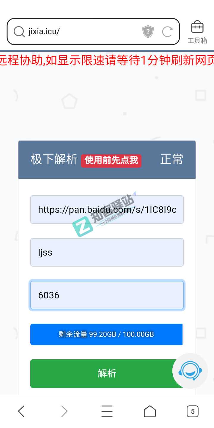 百度网盘不限速下载，你的宽带顶得住吗