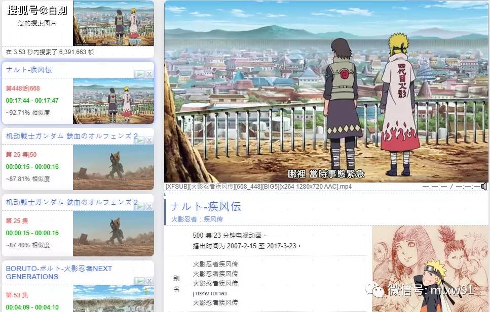 Trace（以图搜番）