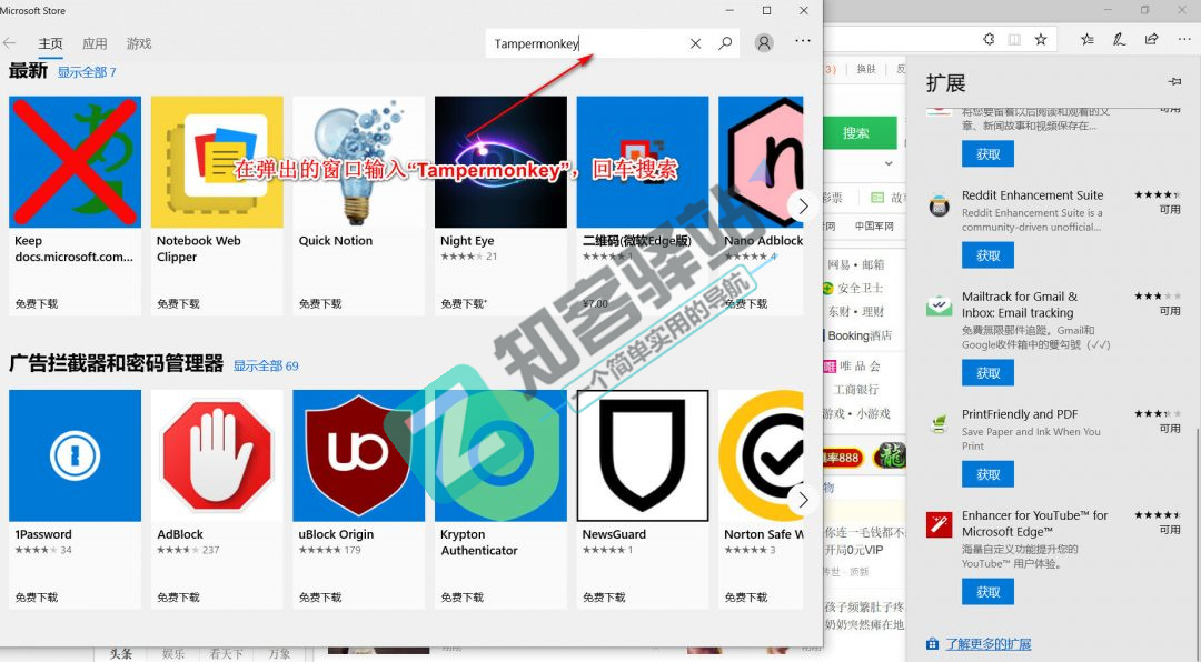 常用的浏览器插【油猴】安装指南