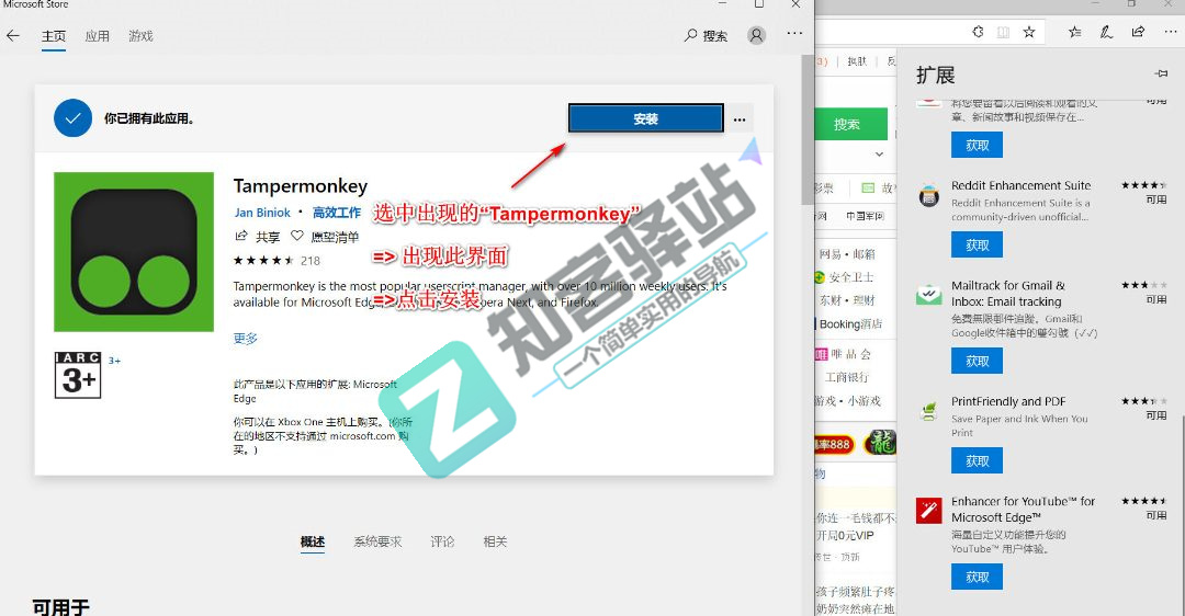 常用的浏览器插【油猴】安装指南