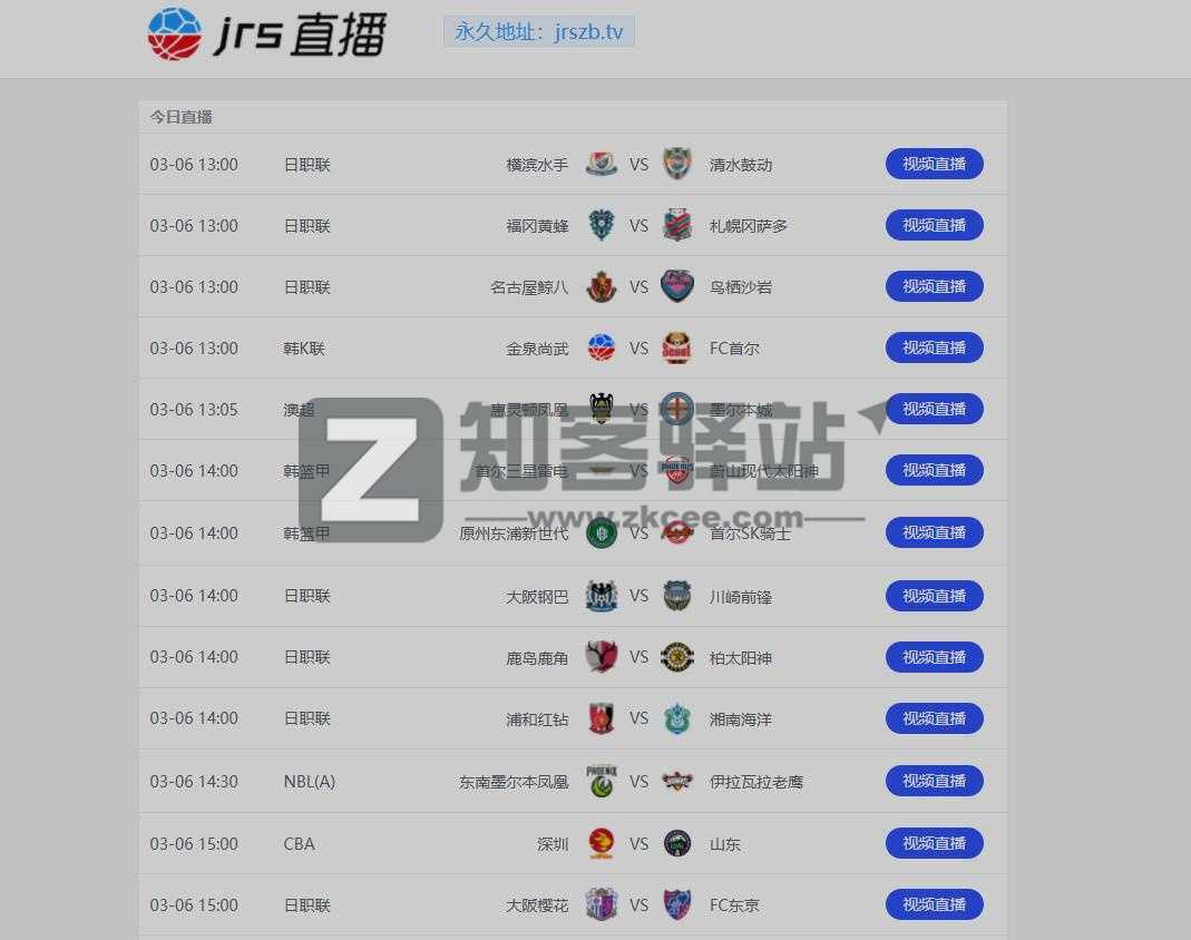 JRS直播-全球足球直播