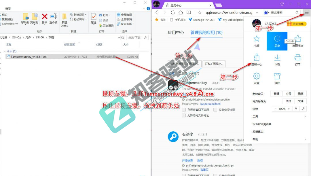 常用的浏览器插【油猴】安装指南