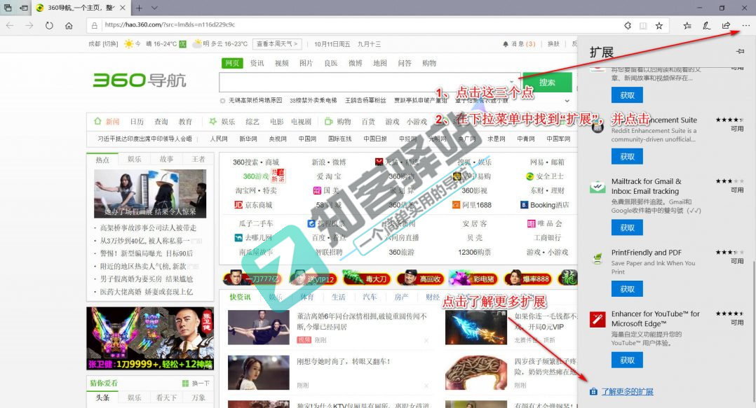 常用的浏览器插【油猴】安装指南