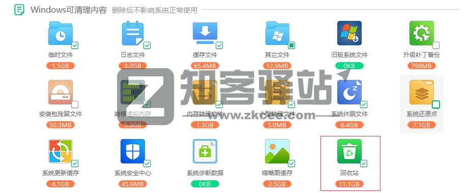 如何清理C盘,一招养成C盘良好使用习惯-8 如何清理C盘,一招养成C盘良好使用习惯