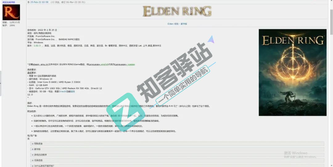 俄罗斯破解资源网站RuTracker使用教程！