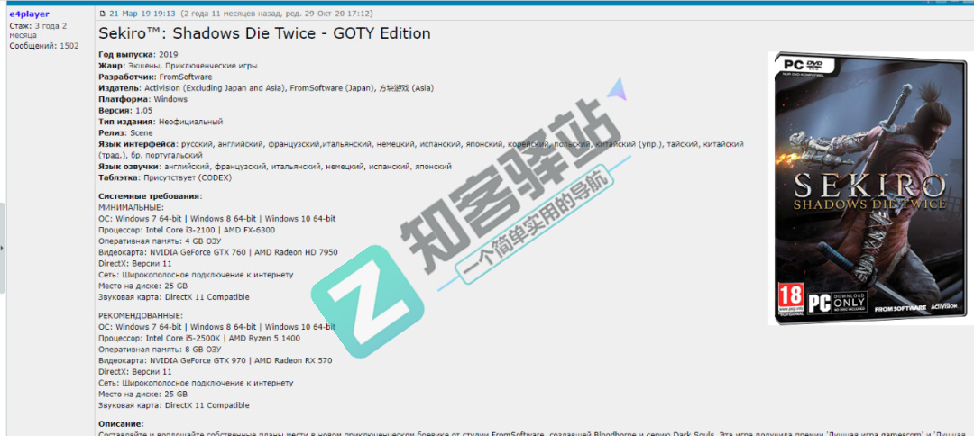 俄罗斯破解资源网站RuTracker使用教程！
