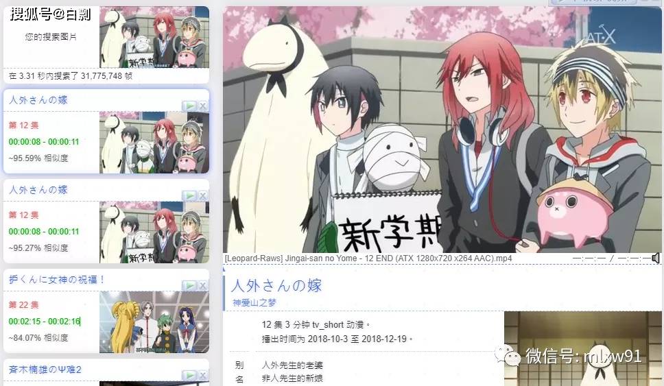 Trace（以图搜番）