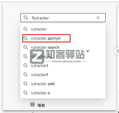 教你国内上俄罗斯最大破解网站RuTracker.org的方法