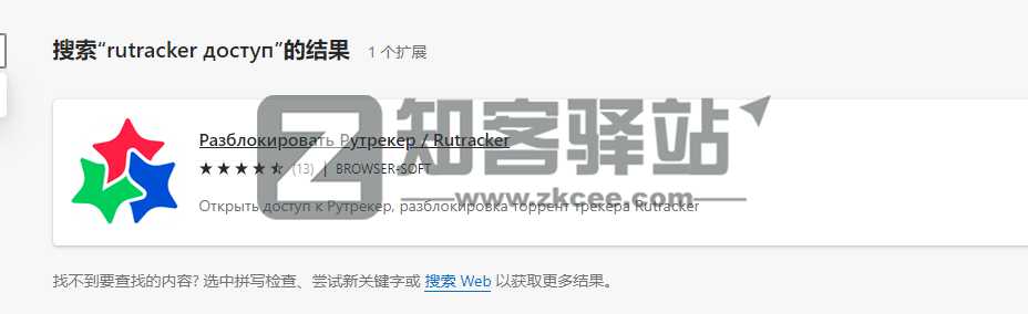 教你国内上俄罗斯最大破解网站RuTracker.org的方法