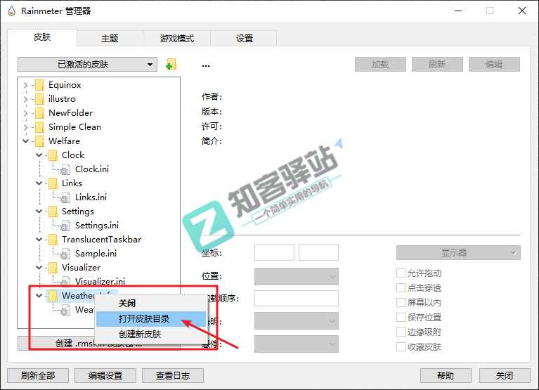 手把手教你-win10系统美化,附全套美化软件及美化资源-11 手把手教你-win10系统美化,附全套美化软件及美化资源