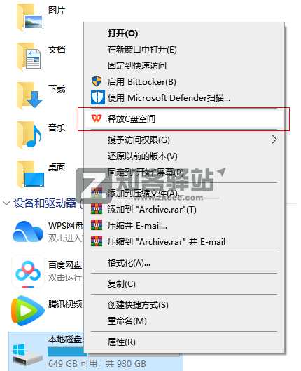 如何清理C盘,一招养成C盘良好使用习惯-5 如何清理C盘,一招养成C盘良好使用习惯