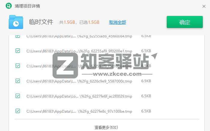 如何清理C盘,一招养成C盘良好使用习惯-9 如何清理C盘,一招养成C盘良好使用习惯