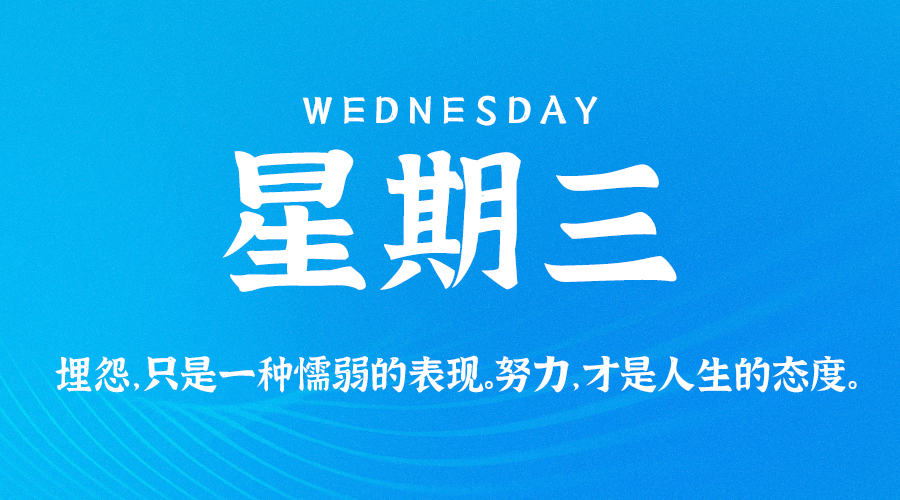 3月30日，农历 二月廿八 星期三，在这里每天60秒读懂世界！