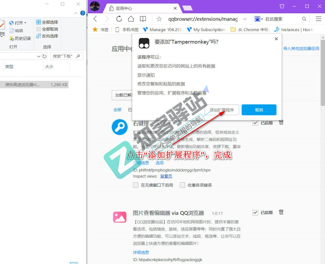 常用的浏览器插【油猴】安装指南