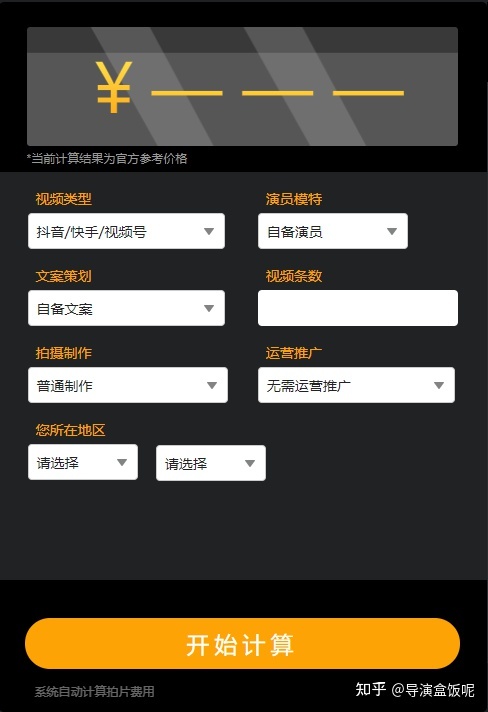 牛片网（短视频创作神器）