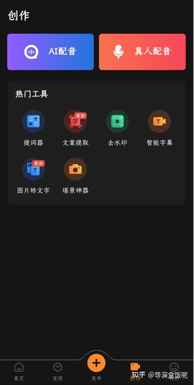 牛片网（短视频创作神器）