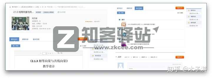 国家教育资源公共服务平台-5